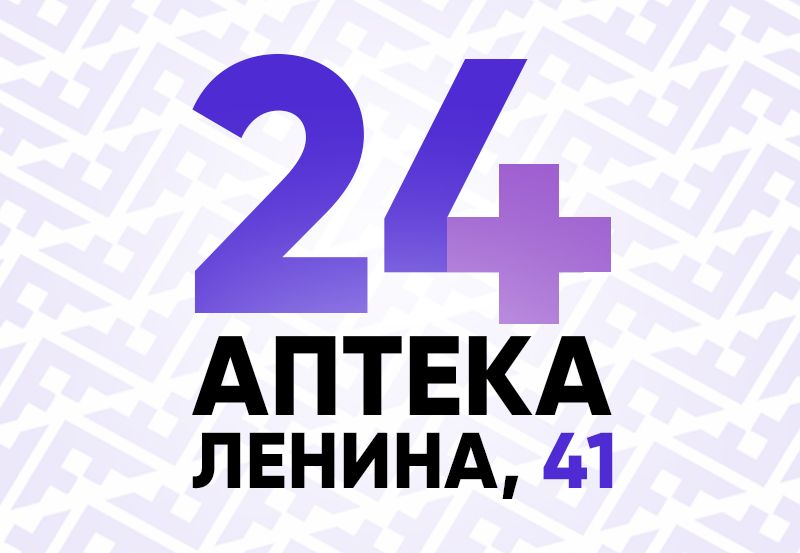 Apteka_24.jpg