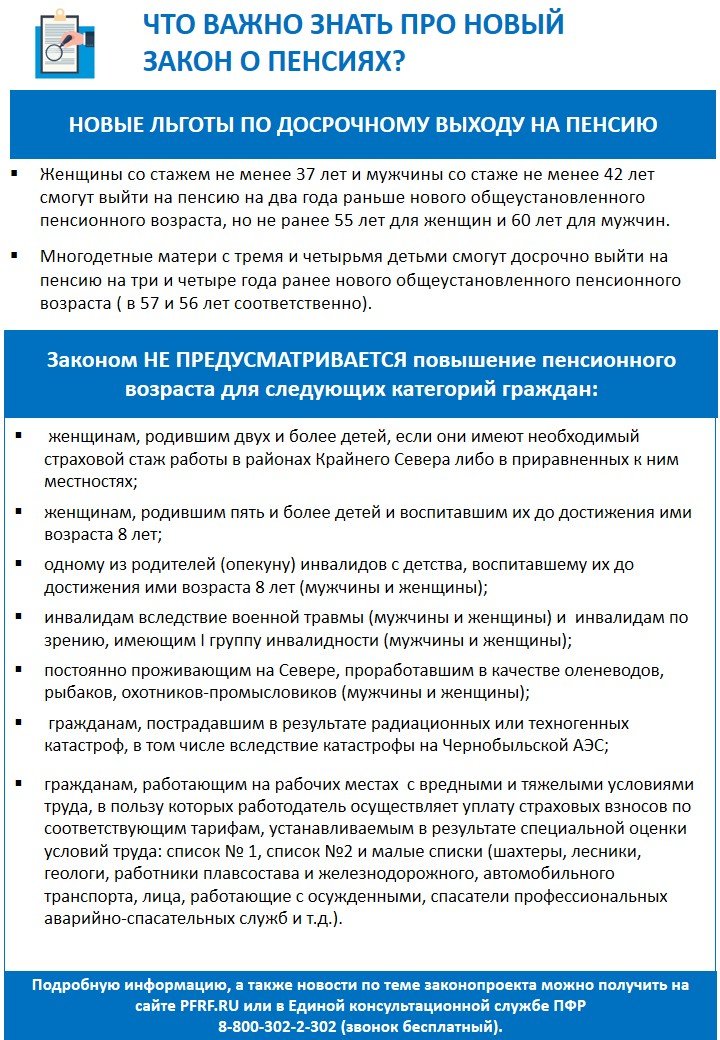 8 Лет Новый Закон